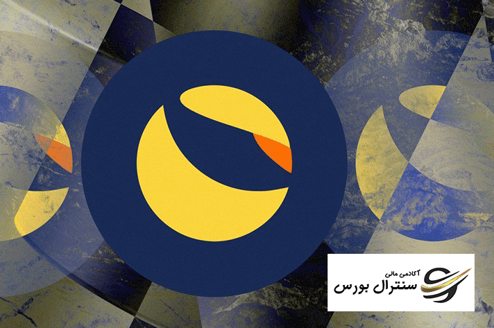 ارز دیجیتال لونا