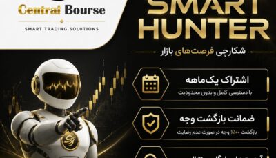ربات هوشمند معامله انس طلا اشتراک یکماهه